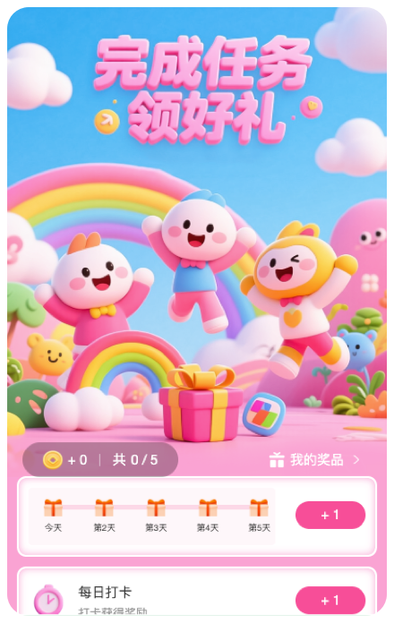 活动模板
