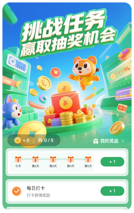 活动模板