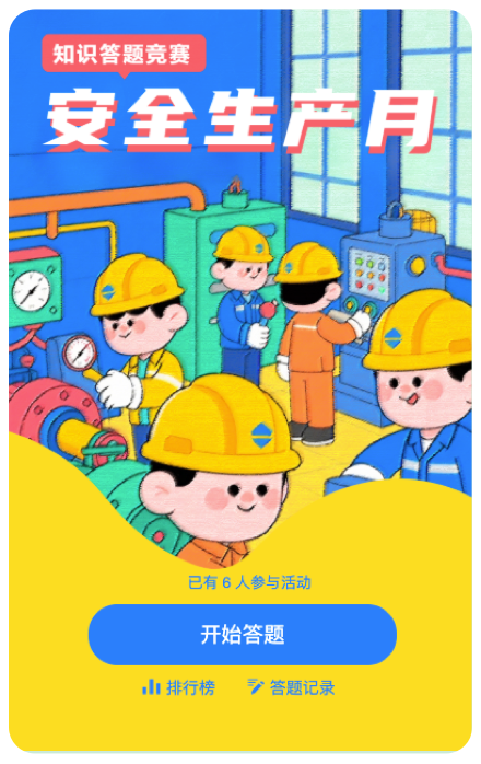 活动模板
