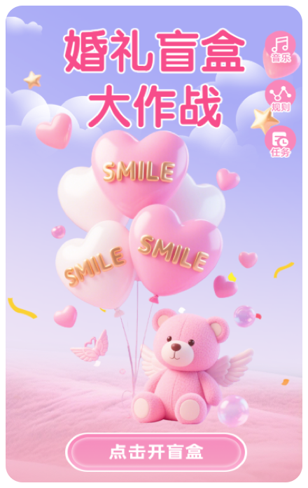 活动模板