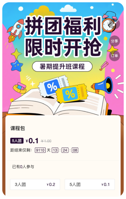 活动模板