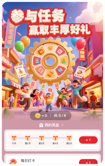 活动模板