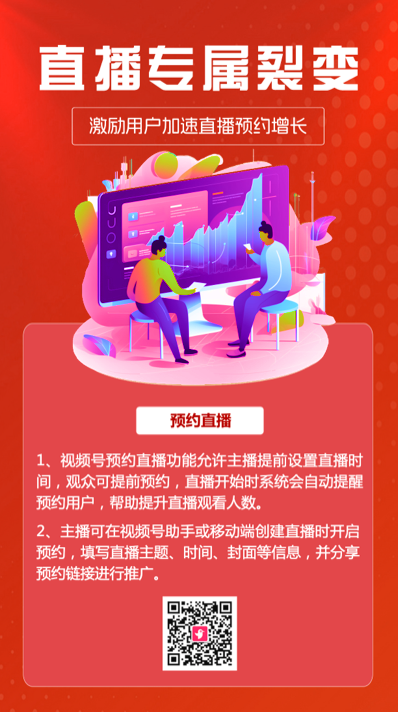 粉丝转化