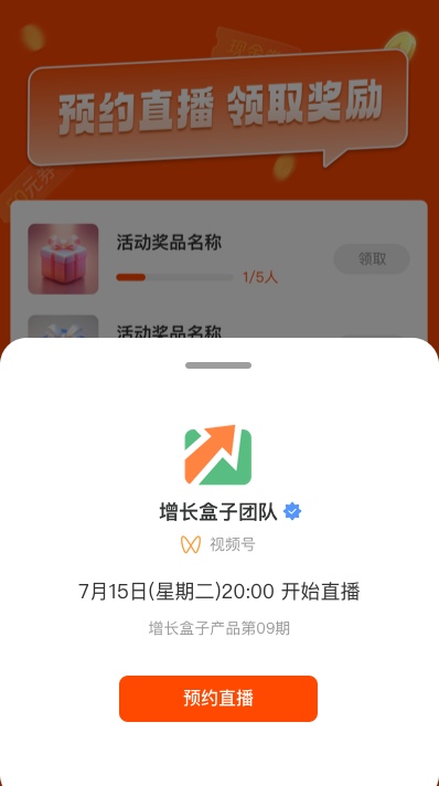 活动模板
