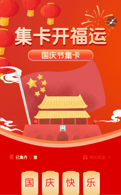 模板