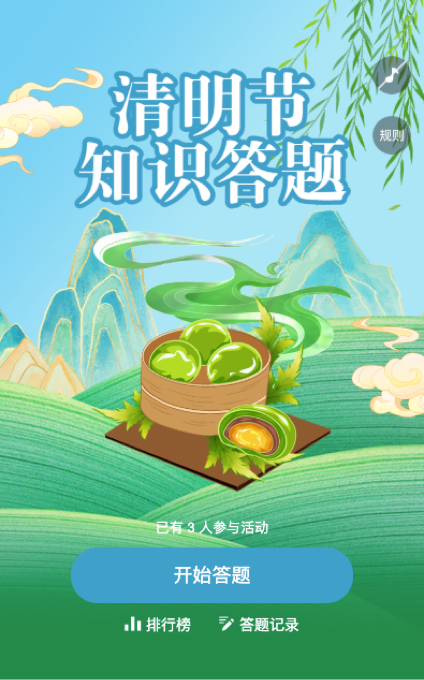 模板
