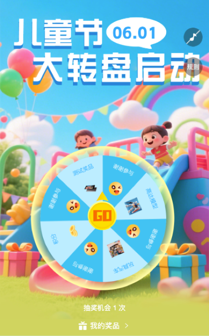 模板