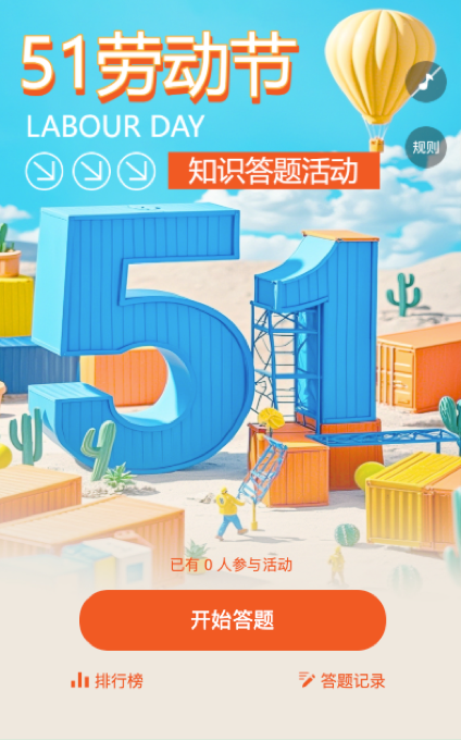 模板