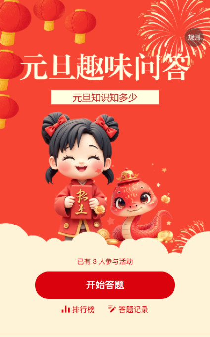 模板