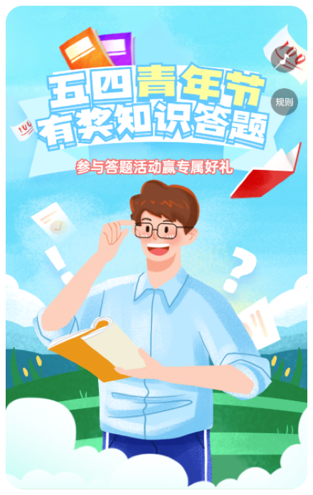 活动模板
