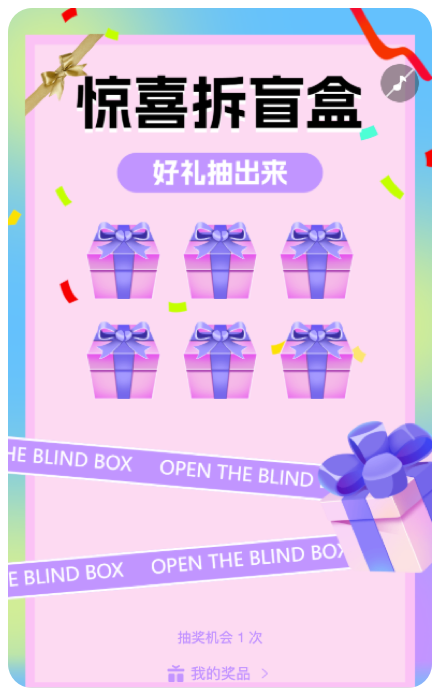 活动模板