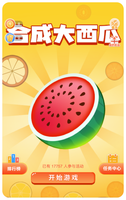 活动模板