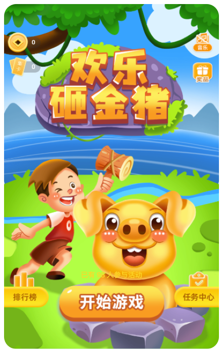 活动模板