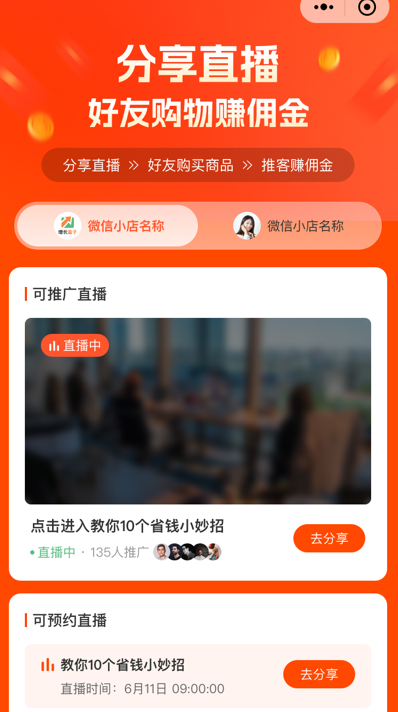 活动模板