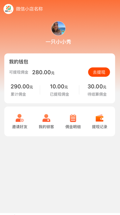 活动模板