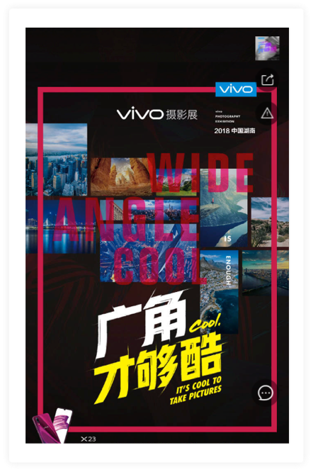 ViVO_摄影大赛
