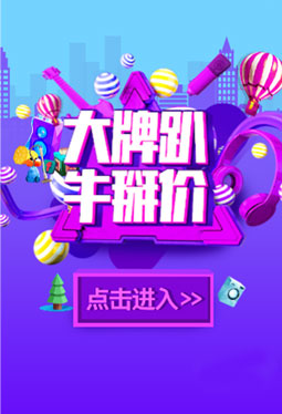VR全景-大牌趴牛掰价
