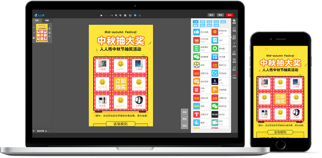 3分钟制作企业秀