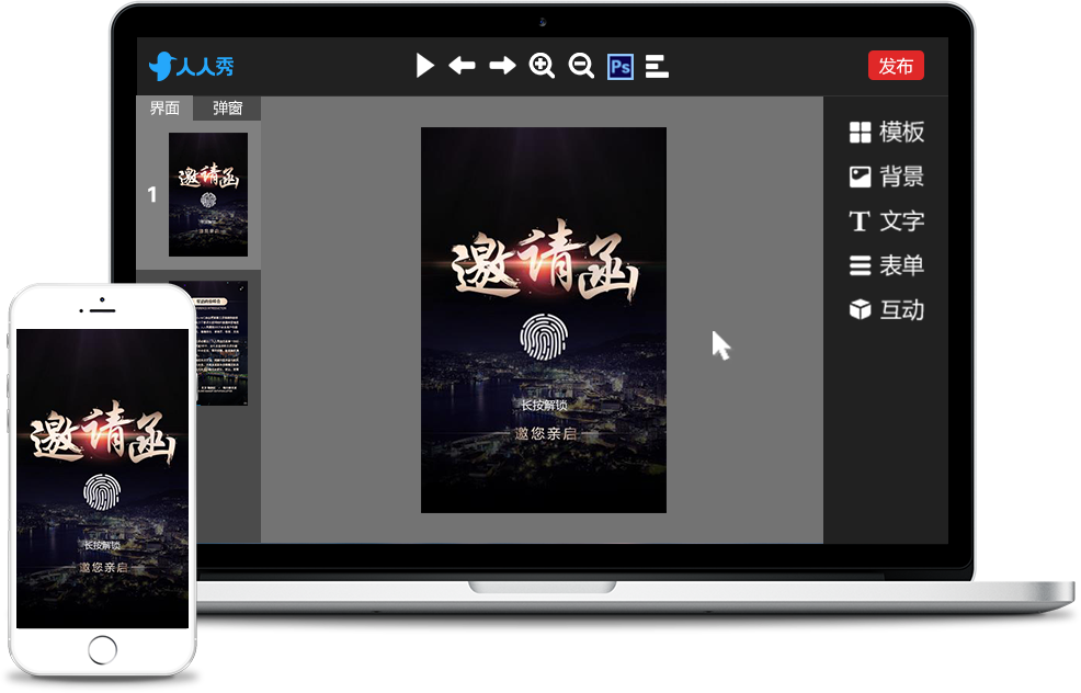 3分钟制作企业秀