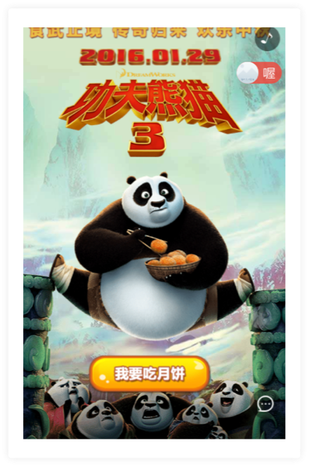 中国电影股份有限公司|功夫熊猫